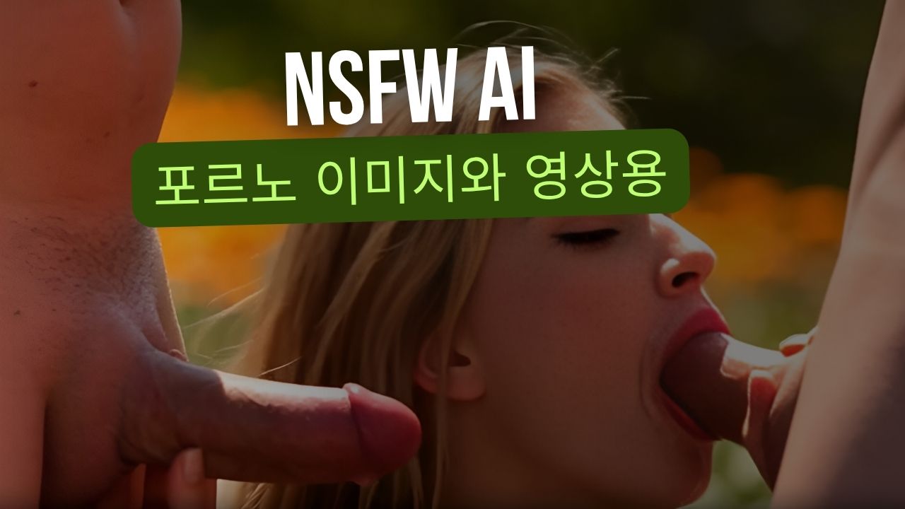 CumHub NSFW AI | CumHub AI | 최고의 AI NSFW 이미지, 영상, 페이스 스왑, 언드레스