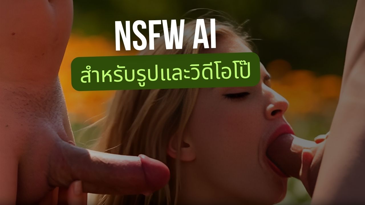 CumHub NSFW AI | CumHub AI | รูปและวิดีโอ NSFW ด้วย AI, สลับใบหน้า และเครื่องถอดเสื้อผ้าที่ดีที่สุด